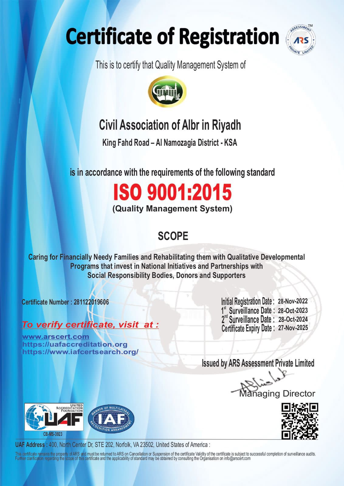 حصول الجمعية على شهادة الآيزو العالمية  لنظام إدارة الجودة