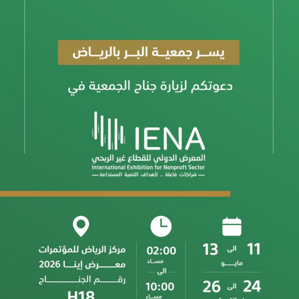 دعوة عامة
